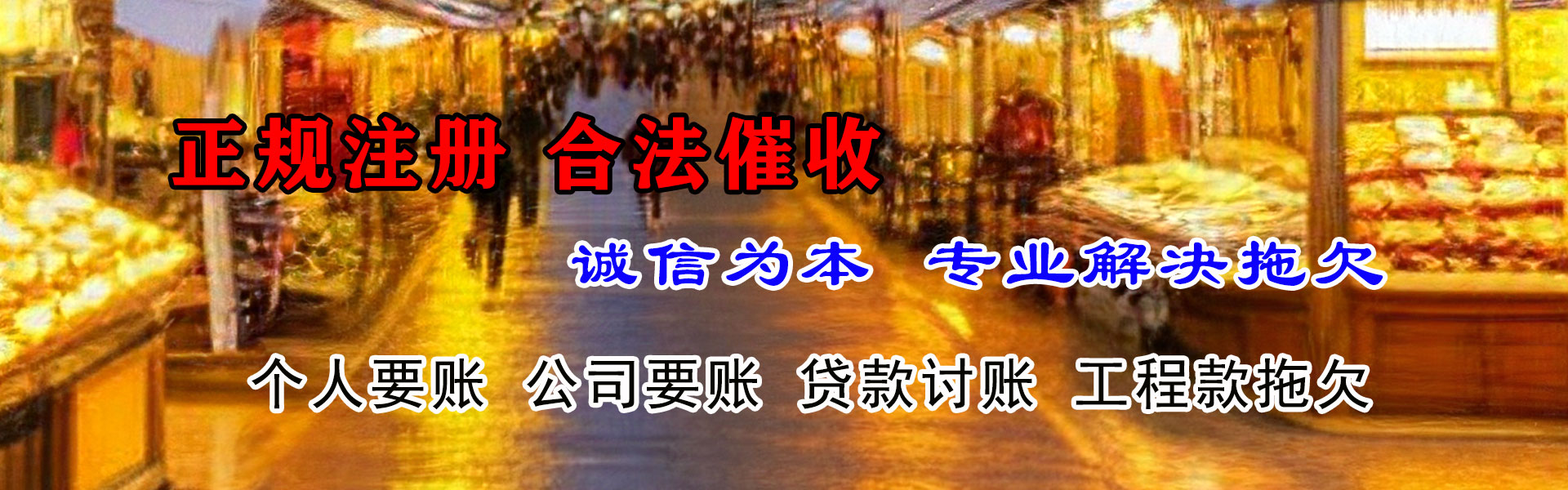 沙河追债公司